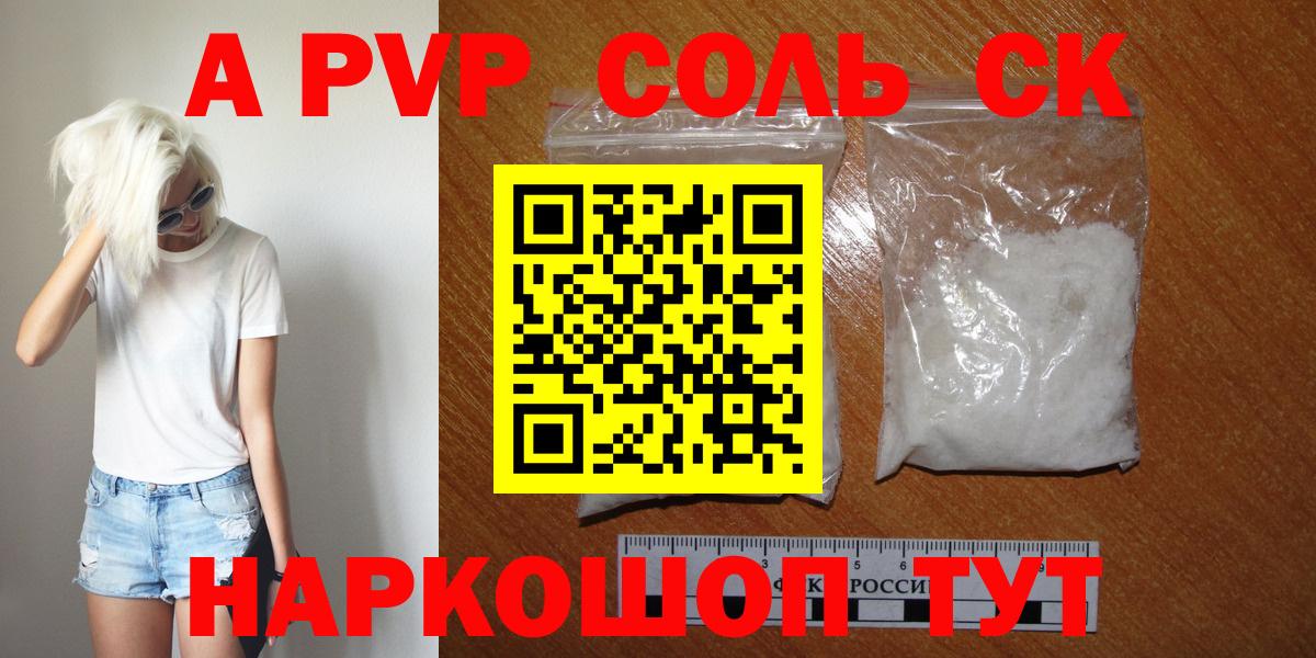 Alpha-PVP СК КРИС Тула