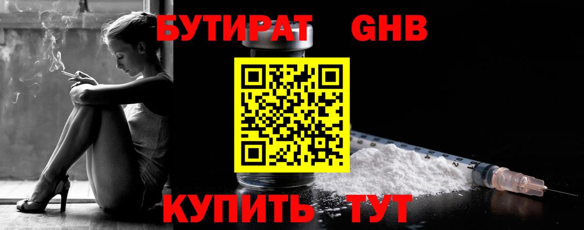 Тула  Бутират BDO 33%  Бутират  Вход с VPN 