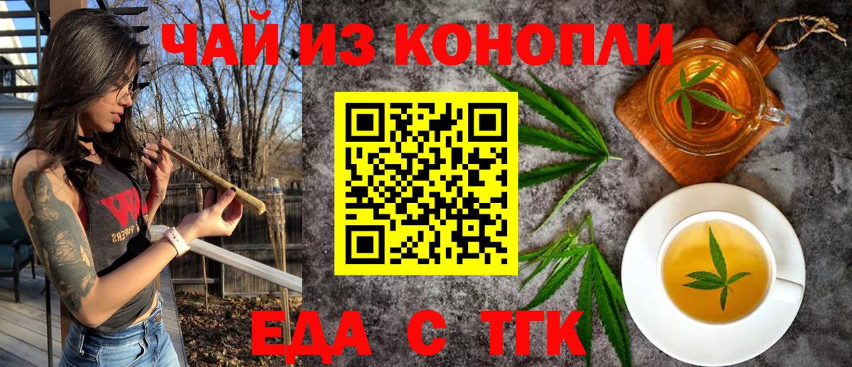 Cannafood марихуана  Вход с VPN  Тула 