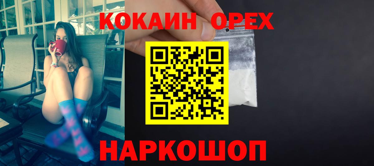 COCAIN Fish Scale  COCAIN 98%  Cocaine  Тула  Вход с VPN 