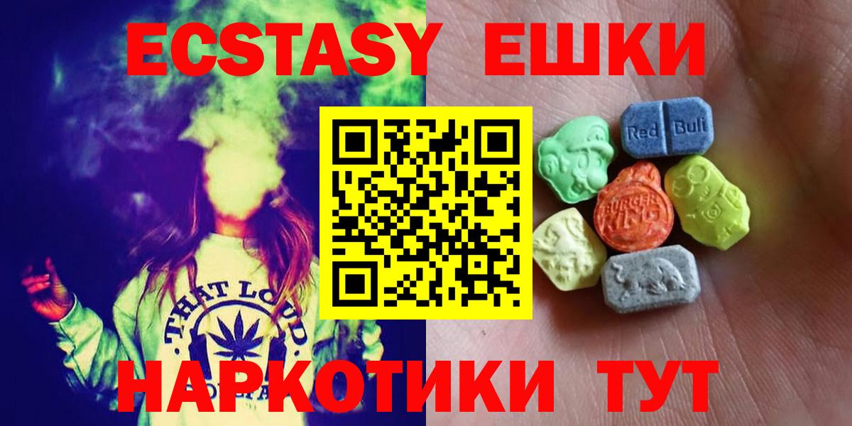 Ecstasy таблы Тула