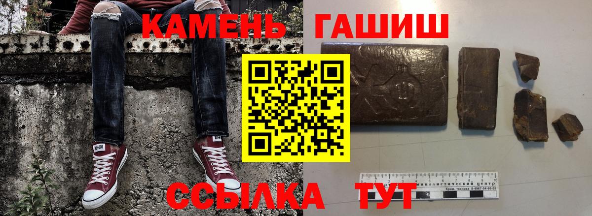 ГАШИШ Cannabis Тула