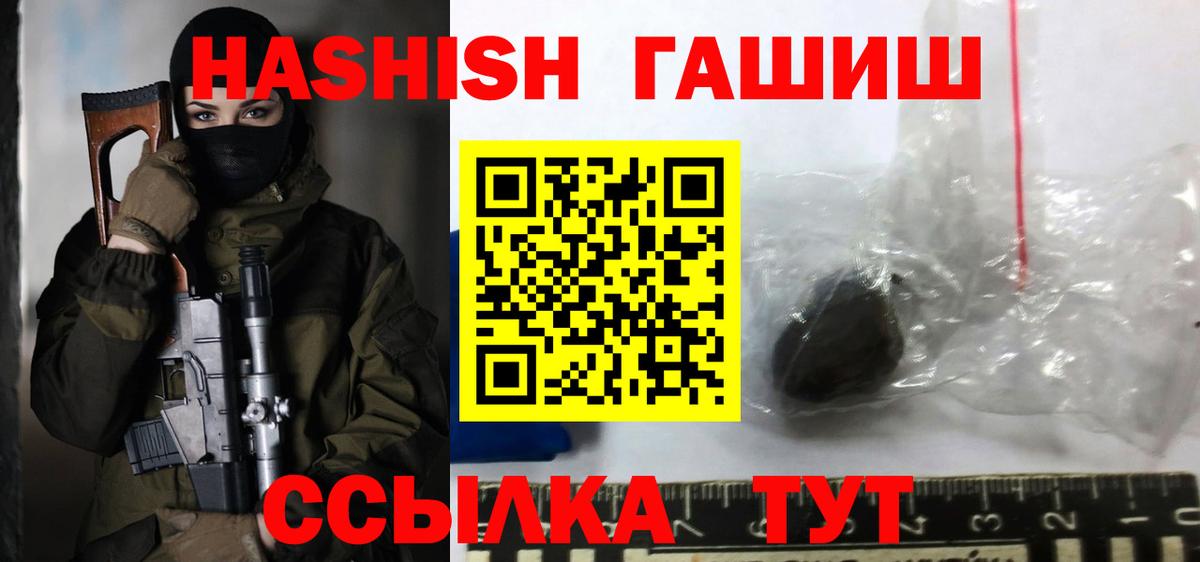 ГАШИШ hashish  Вход с VPN  Гашиш гарик  Тула 