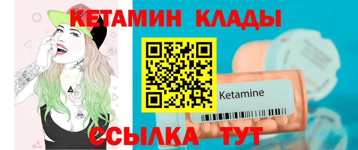 КЕТАМИН VHQ  КЕТАМИН ketamine  Тула  Вход с VPN 