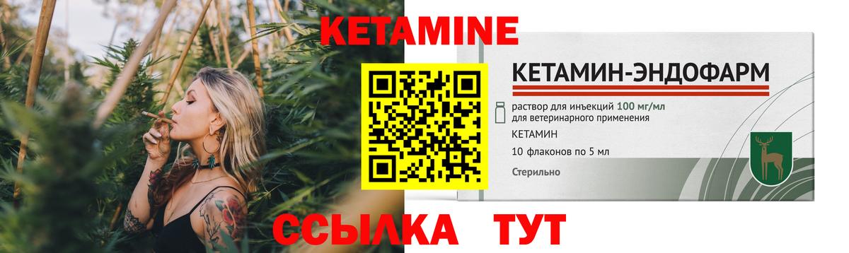 КЕТАМИН VHQ Тула