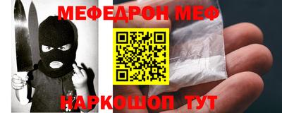 мефедрон Моздок