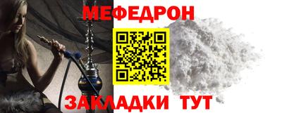 мефедрон Моздок