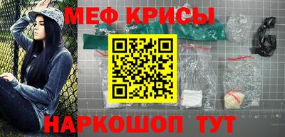 мефедрон Моздок