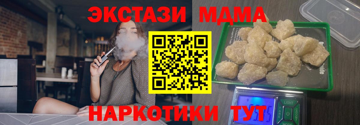 Тула  МДМА молли  MDMA кристаллы  MDMA  Вход с VPN 