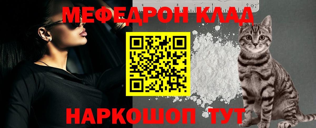 Меф mephedrone  Мефедрон VHQ  Вход с VPN  МЕФ  Тула 
