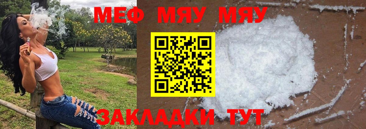 Мефедрон мука Тула