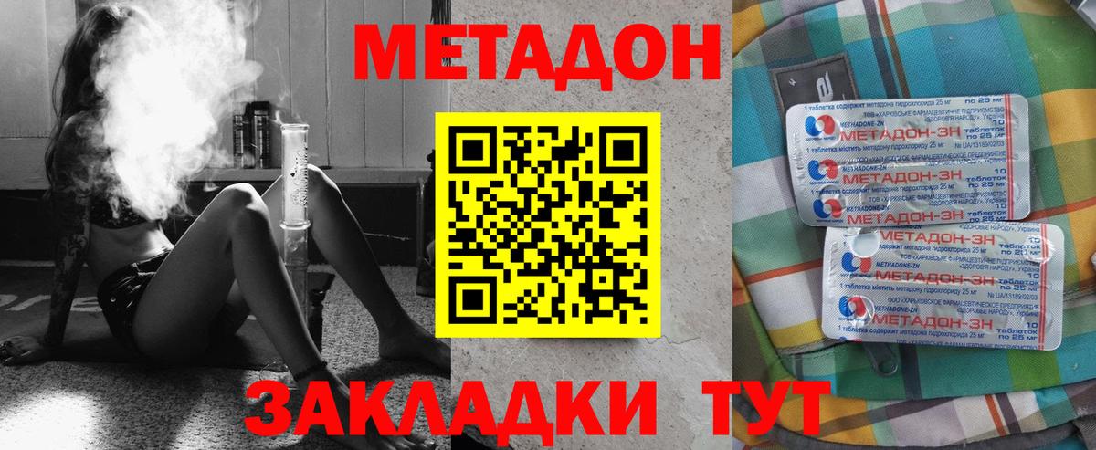 МЕТАДОН VHQ  МЕТАДОН methadone  Тула  Вход с VPN 