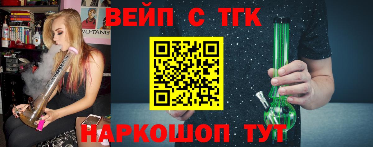 Дистиллят ТГК вейп  Вход с VPN  Тула  ТГК THC oil 