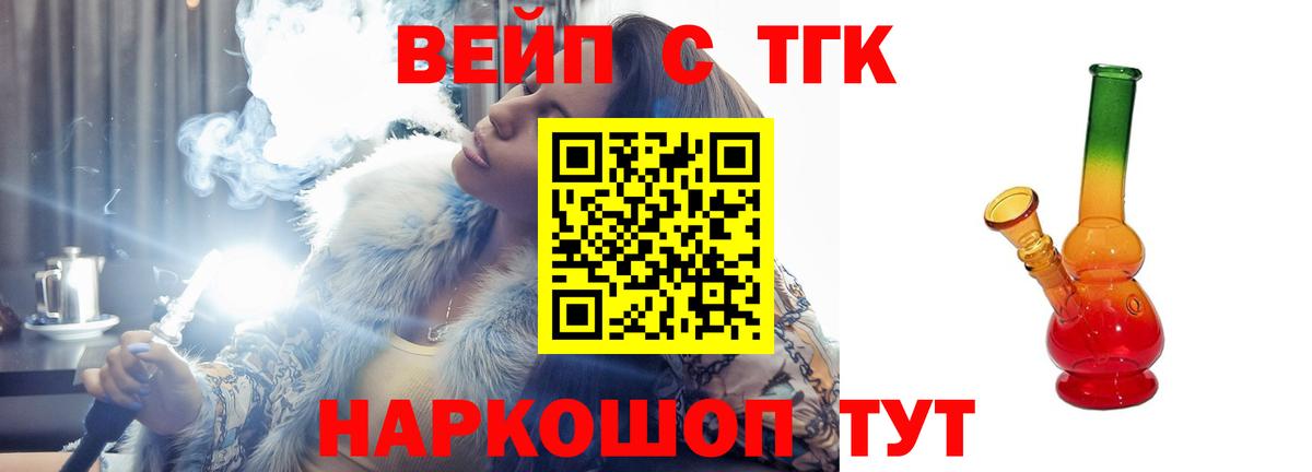 ТГК гашишное масло Тула