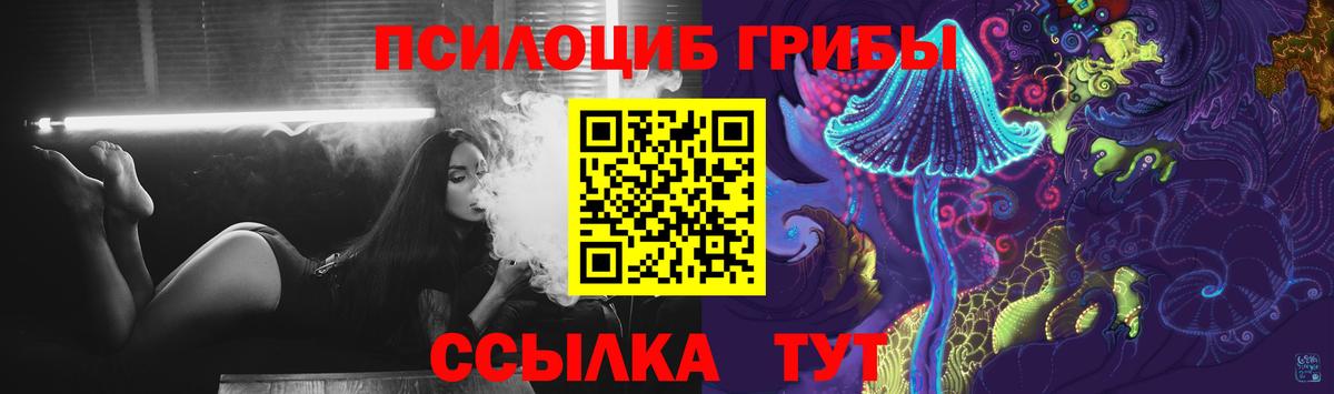 Галлюциногенные грибы Magic Shrooms  Вход с VPN  Тула 